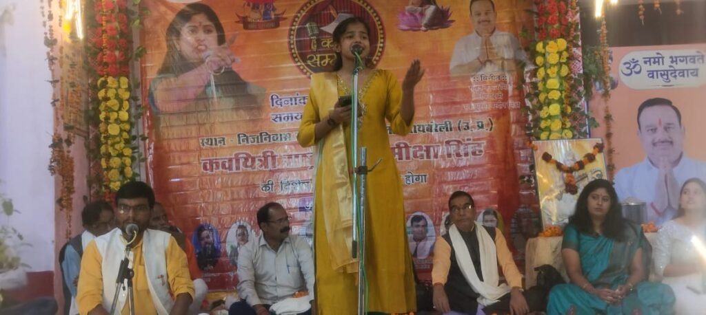 रायबरेली 12 नवंबर 24*जमुरावां में भागवत कथा के समापन पश्चात विशाल ब्रह्मभोज व कवि सम्मेलन का हुआ आयोजन रायबरेली 12 नवंबर 24*जमुरावां में भागवत कथा के समापन पश्चात विशाल ब्रह्मभोज व कवि सम्मेलन का हुआ आयोजन