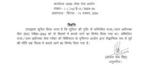 प्रयागराज14नवम्बर24*प्रयागराज में छात्रों की मांग का सीएम योगी ने संज्ञान लिया