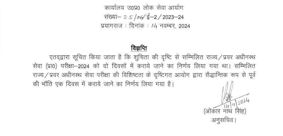प्रयागराज14नवम्बर24*प्रयागराज में छात्रों की मांग का सीएम योगी ने संज्ञान लिया प्रयागराज14नवम्बर24*प्रयागराज में छात्रों की मांग का सीएम योगी ने संज्ञान लिया