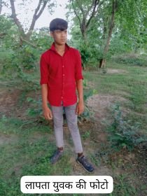 कौशाम्बी03नवम्बर24*दीपावली के दूसरे दिन युवक लापता*