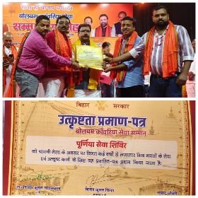 पटना बिहार04नवम्बर24*प्रशस्ति पत्र देकर बिहार सरकार के मंत्री दिलीप जायसवाल ने सम्मानित किया पटना बिहार04नवम्बर24*प्रशस्ति पत्र देकर बिहार सरकार के मंत्री दिलीप जायसवाल ने सम्मानित किया