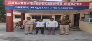 मथुरा 5 अक्टूबर 2024**थाना छाता पुलिस द्वारा वांछित 02 नफर अभियुक्तगण को किया गिरफ्तार*