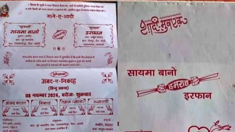 अमेठी05नवम्बर24*शब्बीर की बेटी के निकाह का कार्ड चर्चा में,कार्ड देखकर सभी चौंके अमेठी05नवम्बर24*शब्बीर की बेटी के निकाह का कार्ड चर्चा में,कार्ड देखकर सभी चौंके