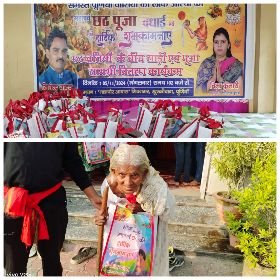 पूर्णिया बिहार 5 नवंबर 24*मुकद्दस पवित्र एवं प्रकृति छठ के शुभ अवसर पर साड़ी एवम पूजा सामग्री वितरण की गई।