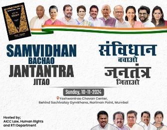 नई दिल्ली09नवम्बर24*'संविधान बचाओ-जनतंत्र जिताओ' नई दिल्ली09नवम्बर24*'संविधान बचाओ-जनतंत्र जिताओ'