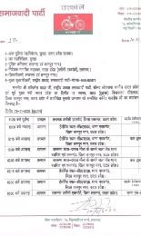 कानपुर11नवम्बर24*पूर्व मुख्यमंत्री अखिलेश यादव बुधवार को पहुंचेंगे कानपुर।