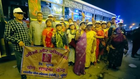 पूर्णिया बिहार 12 नवंबर 24*जम्मू में भारतीय योग संस्थान द्वारा आयोजित , पूर्णिया बिहार 12 नवंबर 24*जम्मू में भारतीय योग संस्थान द्वारा आयोजित ,