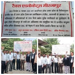 मिर्जापुर:12 नवम्बर *अधिवक्ताओं ने किया धरना प्रदर्शन* मिर्जापुर:12 नवम्बर *अधिवक्ताओं ने किया धरना प्रदर्शन*
