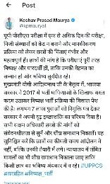 लखनऊ12नवम्बर24*प्रयागराज में चल रहे प्रदर्शन के बीच उप मुख्यमंत्री केशव प्रसाद मौर्य का नया बयान सामने आया है।