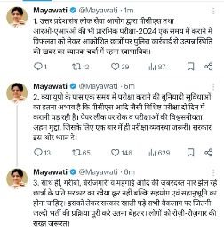 लखनऊ12नवम्बर24*बीएसपी सुप्रीमो मायावती ने एक्स पर किया पोस्ट