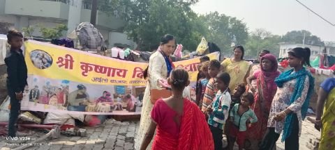 वाराणसी15नवम्बर24*श्री कृष्णाय फाउंडेशन के द्वारा जरूरतमंद लोगों को वस्त्र दान वाराणसी15नवम्बर24*श्री कृष्णाय फाउंडेशन के द्वारा जरूरतमंद लोगों को वस्त्र दान