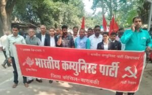 बाराबंकी18नवम्बर24*संविधान का घोर उलंघन कर, धर्म परिवर्तन कराने के नाम हो रही गिरफ्तारी: सुमन