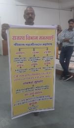 देवास20नवम्बर24*नामांतरण-सीमांकन कैसे होता है, राजस्व विभाग पर बनाया किसान का Poster Viral* देवास20नवम्बर24*नामांतरण-सीमांकन कैसे होता है, राजस्व विभाग पर बनाया किसान का Poster Viral*