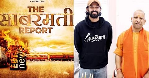 लखनऊ21नवम्बर24*गोधरा कांड पर बनी फिल्म द साबरमती रिपोर्ट देखेंगे सीएम योगी, मल्टीप्लेक्स और शो टाइम हुआ तय* लखनऊ21नवम्बर24*गोधरा कांड पर बनी फिल्म द साबरमती रिपोर्ट देखेंगे सीएम योगी, मल्टीप्लेक्स और शो टाइम हुआ तय*