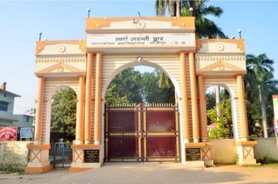 गाजीपुर22नवम्बर24*विषम सेमेस्टर की परीक्षाएं तीन दिसंबर से गाजीपुर22नवम्बर24*विषम सेमेस्टर की परीक्षाएं तीन दिसंबर से