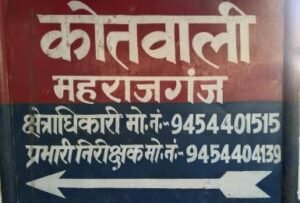 रायबरेली22नवम्बर24*सहन में खूंटा गाड़ने को लेकर दो पक्ष भिड़े तीन चोटहिल चार पर मुकदमा दर्ज