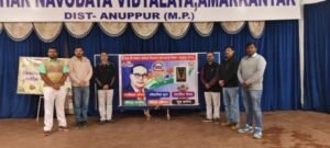 अनूपपुर28नवम्बर24*संविधान दिवस पर पीएमश्री जवाहर नवोदय विद्यालय अमरकंटक में भव्य आयोजन*