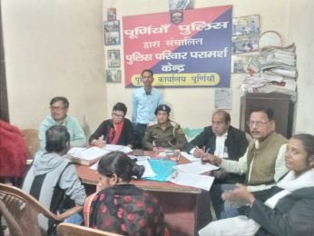 पूर्णिया30नवम्बर24*पुलिस परिवार परामर्श केन्द्र पर 10 परिवारों को पुनः साथ साथ रहने के लिए राजी किया गया।