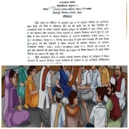 देहरादून30नवम्बर24* जिला पंचायतों का कार्य काल खत्म, निवर्तमान अध्यक्ष बनेंगे प्रशासक,