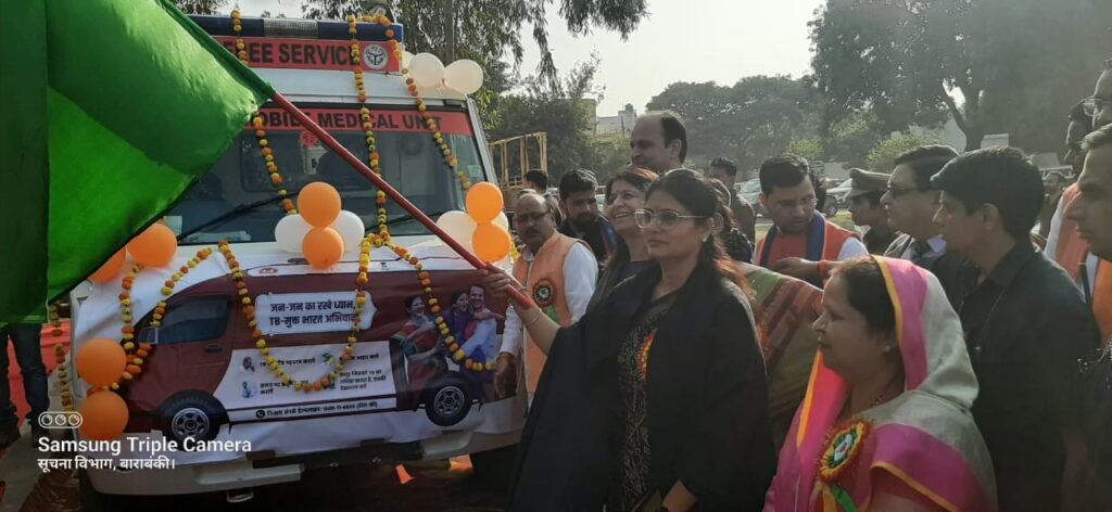 बाराबंकी07दिसम्बर24*समाज करे सहयोग, ताकि टीबी को जड़ से किया जाए खत्म : अनुप्रिया