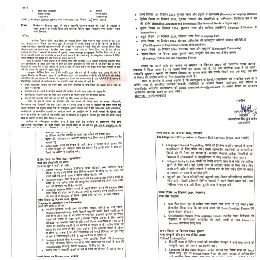 उत्तराखंड3दिसम्बर24*स्कूलों में कल से भारतीय भाषा उत्सव, 11 दिंसबर तक अलग अलग थीम पर होगे कार्यक्रम,