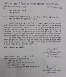 रीवा07दिसम्बर24*शनिवार, रविवार अवकाश के दिनों में भी खुलेंगी जिले की सभी ग्राम पंचायतें*