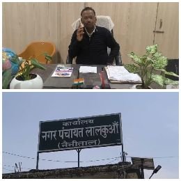 नैनीताल09दिसम्बर24*चेयरमैन बनते ही होगा लालकुआँ का चौतरफा विकास"बनेगी प्रदेश की आदर्श नगर पंचायत।