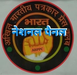 सहारनपुर09दिसम्बर24*सहारनपुर से लेकर प्रदेश भर में निर्दोष पत्रकारों पर मुकदमों को लेकर आग बबूला हुआ संगठन-*