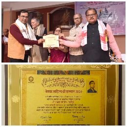 गाजीपुर12दिसम्बर24*साहित्यश्री सम्मान-2024 से सम्मानित डॉ.अक्षय पाण्डेय*
