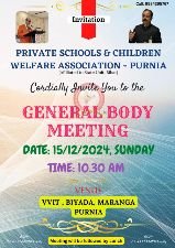 पूर्णिया बिहार15दिसंबर24* पी एस ए सी डब्लू पूर्णिया जिला इकाई वार्षिक रिपोर्ट पर बैठक।