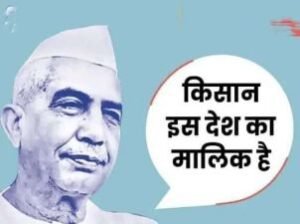 लखनऊ23दिसम्बर24*किसान नेता पूर्व प्रधानमंत्री चौधरी चरण सिंह की जयंती मनाई गई।