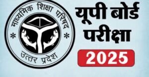 प्रयागराज24दिसम्बर24*24 फरवरी से होंगे एग्जाम, कंट्रोल रूम में लगे 10 कंप्यूटर से होगी निगरानी*
