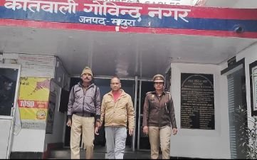 मथुरा 26 दिसंबर 2024*लाखों की धोखाधडी के अभियोग में वांछित अभियुक्त को किया गिरफ्तार।*