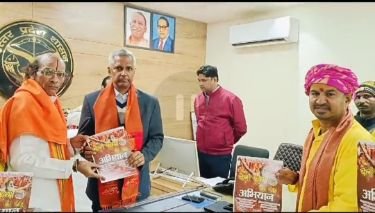 मथुरा31दिसम्बर24*चलो कुंभ की ओर कार्यक्रम की हुई शुरुआत जिलाधिकारी ने किया अभियान का शुभारंभ