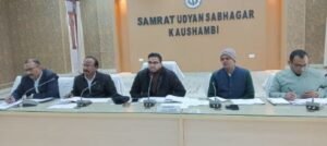 कौशांबी08जनवरी25*कृषि एवं कृषि संवर्गीय विभागों के योजनाओं की विस्तृत समीक्षा*