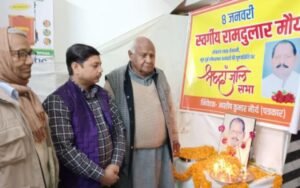 सुल्तानपुर08जनवरी25*लोकतंत्र रक्षक सेनानी स्वर्गीय रामदुलार मौर्य की 12वीं पुण्यतिथि मनाई गई ।