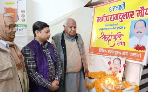 सुल्तानपुर08जनवरी25*लोकतंत्र रक्षक सेनानी स्वर्गीय रामदुलार मौर्य की 12वीं पुण्यतिथि मनाई गई ।