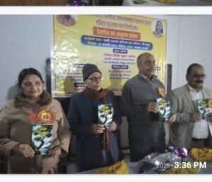 मिर्जापुर:12 जनवरी 25 *साहित्यकार उषा कनक पाठक की पुस्तक का लोकार्पण*
