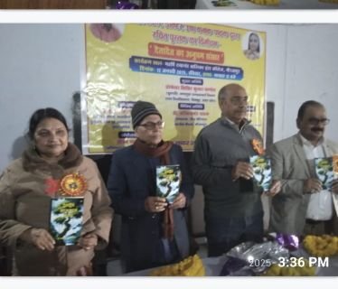 मिर्जापुर:12 जनवरी 25 *साहित्यकार उषा कनक पाठक की पुस्तक का लोकार्पण* मिर्जापुर:12 जनवरी 25 *साहित्यकार उषा कनक पाठक की पुस्तक का लोकार्पण*