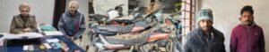पंजाब14जनवरी25* चोरी करने वाले चोरों से पुलिस रिमांड के दौरान 8 मोबाईल व 5 मोटरसाईकिल किए बरामद