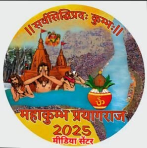 महाकुम्भनगर15जनवरी25*10 देशों के 21 सदस्यीय अंतर्राष्ट्रीय दल महाकुंभ का करेगें भ्रमण और संगम में पवित्र डुबकी लगाएगा