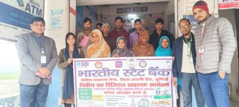 पूर्णिया बिहार 17 जनवरी25*वित्तीय साक्षरता सह डिजिटल जागरुकता योजना पर कार्यक्रम। पूर्णिया बिहार 17 जनवरी25*वित्तीय साक्षरता सह डिजिटल जागरुकता योजना पर कार्यक्रम।