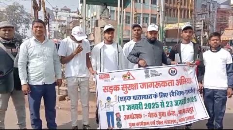 भागलपुर19जनवरी25*नेहरू युवा केंद्र के द्वारा सड़क सुरक्षा जागरूकता अभियान चलाया गया भागलपुर19जनवरी25*नेहरू युवा केंद्र के द्वारा सड़क सुरक्षा जागरूकता अभियान चलाया गया