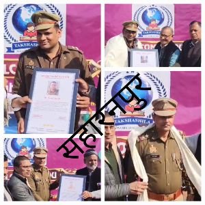 सहारनपुर24जनवरी25*पुलिस कर्मियों एवं पत्रकारो को किया सम्मानित* सहारनपुर24जनवरी25*पुलिस कर्मियों एवं पत्रकारो को किया सम्मानित*