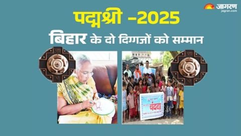 आरा25जनवरी25*पद्म पुरस्कार 2025: बिहार की दो हस्तियों को पद्मश्री, इस काम के लिए मिला सम्मान