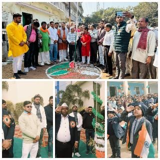 रोहतास26जनवरी25*अभिनव कला संगम द्वारा किया गया झंडा रोहण।