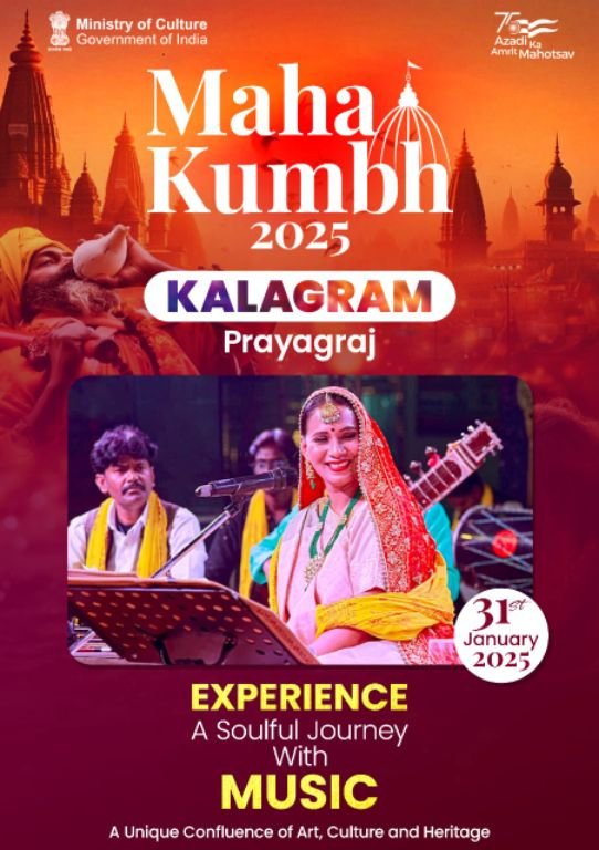 महाकुम्भनगर27जनवरी25*महाकुंभ 2025 में गूंजेगी कल्पना पटवारी की सुरमयी आवाज, महाकुम्भनगर27जनवरी25*महाकुंभ 2025 में गूंजेगी कल्पना पटवारी की सुरमयी आवाज,