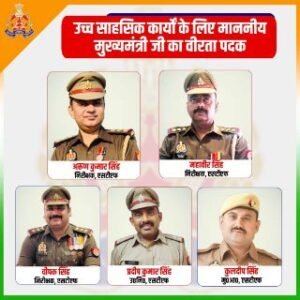 लखनऊ27जनवरी25*साहस वीरों का सम्मान