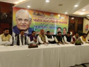 मथुरा28जनवरी25*पूर्व प्रधानमंत्री अटल जी की जन्म शताब्दी पर होगा विशेष आयोजन।