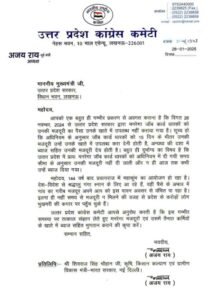 लखनऊ28जनवरी25*मनरेगा जॉब कार्ड धारकों को समय से भुगतान न मिलने का लिखा सीएम को पत्र।